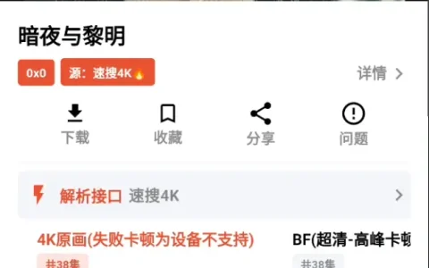 速搜视频手机影视播放器，海量精品影视资源，去广告纯净版+长期更新