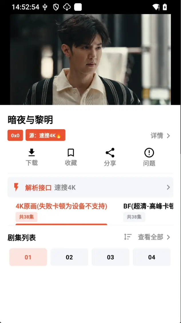 速搜视频手机影视播放器，海量精品影视资源，去广告纯净版+长期更新