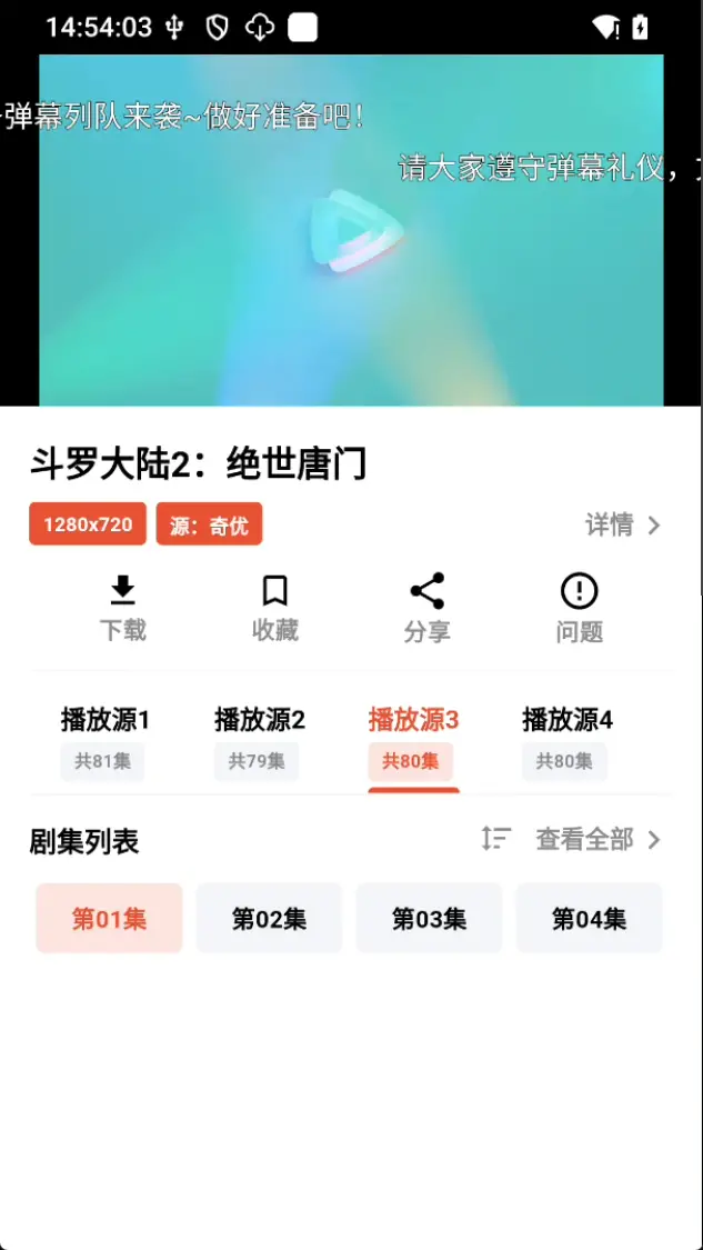 速搜视频手机影视播放器，海量精品影视资源，去广告纯净版+长期更新