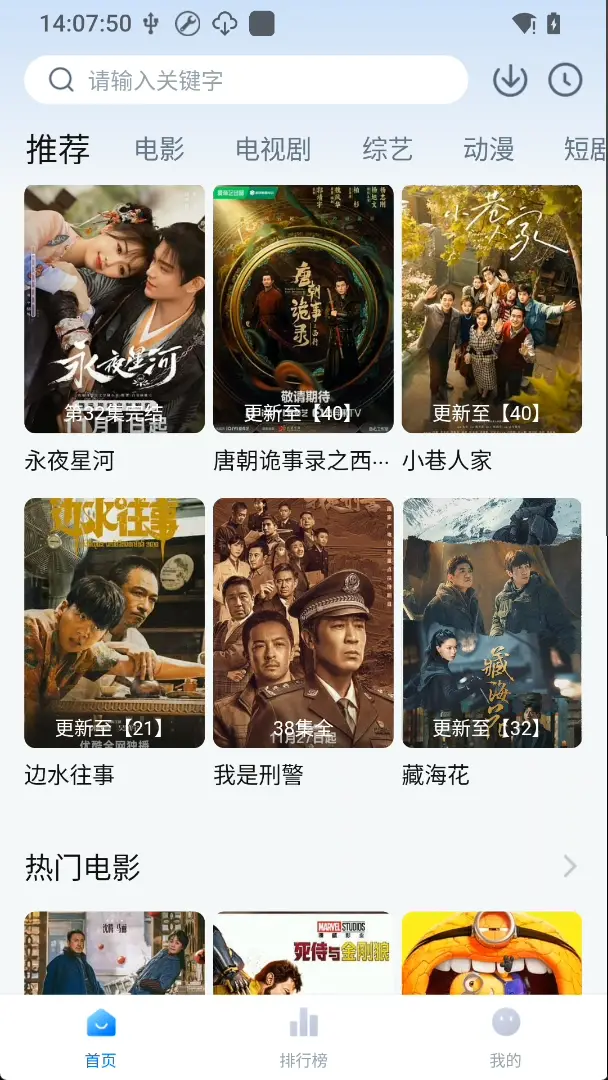 大鱼影视去广告纯净版，免费追剧神器，海量资源任你选播放源有水印备用选择