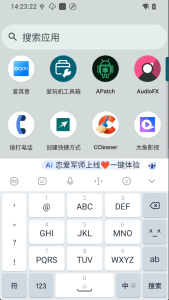 讯飞输入法 语音输入大哥大，纯净版去限制，解锁高级版+长期更新