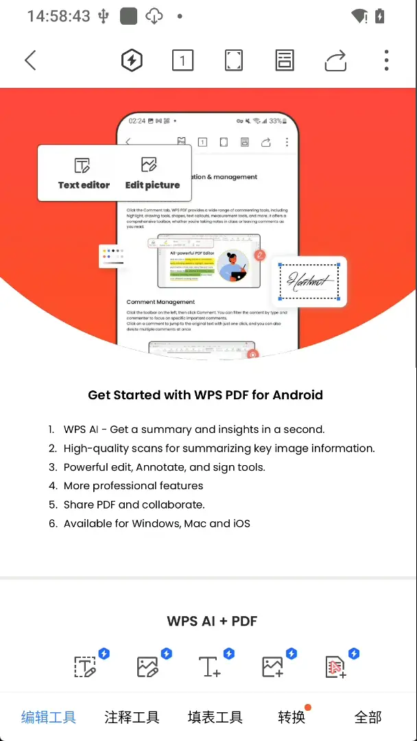 WPSOffice国际版，海量精美模版及高级功能，解锁高级版+长期更新