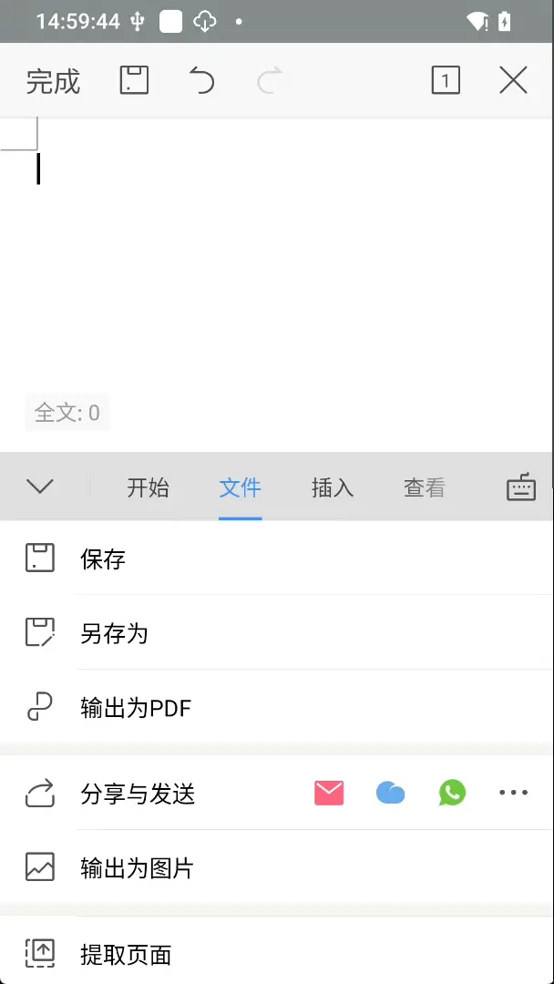 WPSOffice国际版，海量精美模版及高级功能，解锁高级版+长期更新