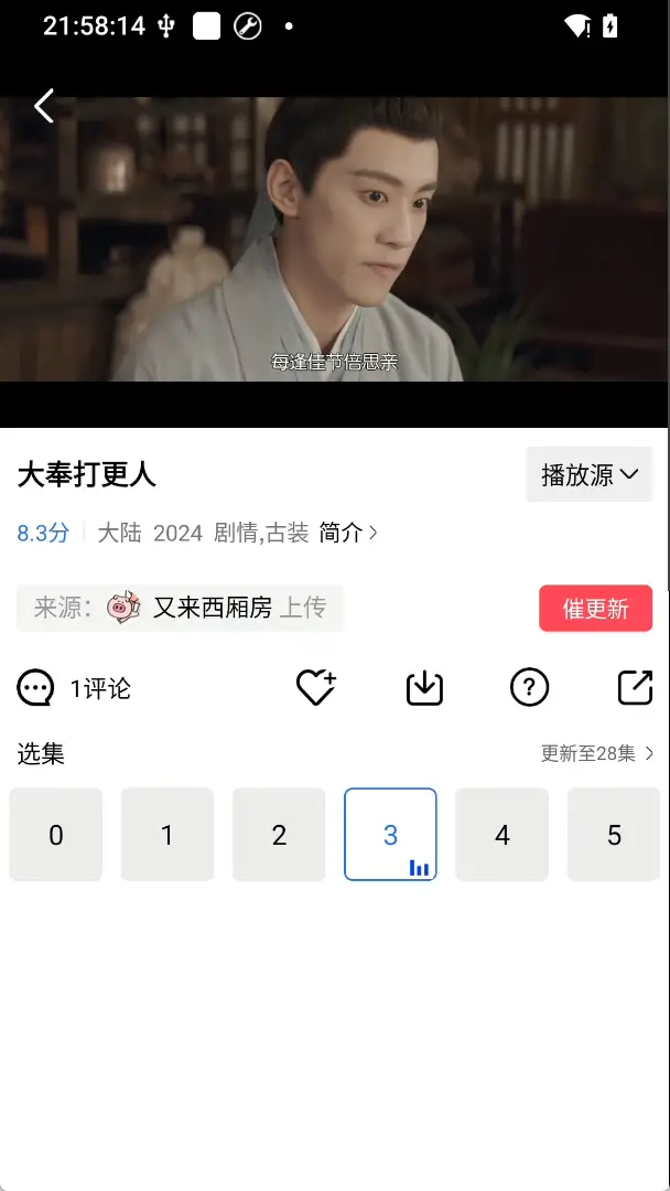 虾皮视频app 解锁vip版，最新热门影视，高清流畅，免费观看