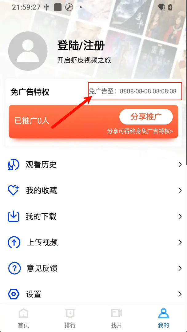 虾皮视频app 解锁vip版，最新热门影视，高清流畅，免费观看