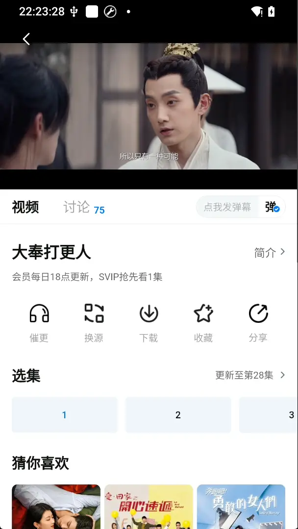 剧白白多影视APP去广告版，让你轻松追剧，畅享视觉盛宴！