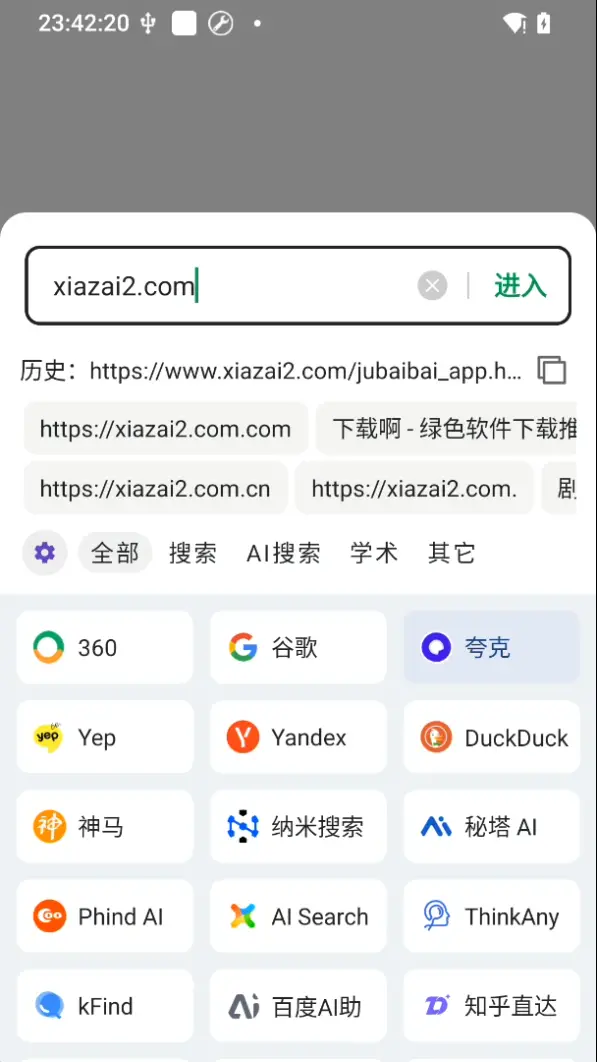 嗅觉浏览器可安装各种插件包括油猴，简约轻便，嗅探功能很强