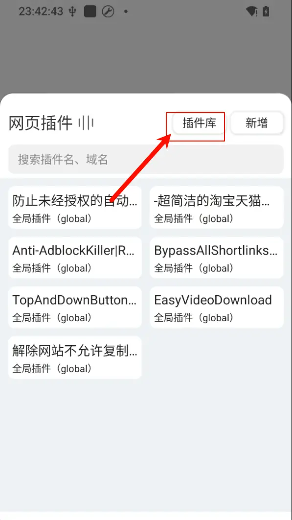 嗅觉浏览器可安装各种插件包括油猴，简约轻便，嗅探功能很强